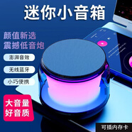 博拉諾無線藍牙小音響 炫彩迷你音箱便攜式低音炮高音質(zhì)可插卡小型家用電腦桌面氛圍燈戶外車載大音量 黑色【HIFI音質(zhì)-炫彩燈光】