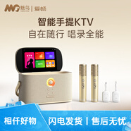魅鳥智能手提KTV愛暢尊享版智能K歌音箱 家庭KTV音響套裝戶外唱歌直播錄歌 智能手提KTV豪華旗艦版無線直播