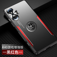 凡盾紅米K40游戲增強(qiáng)版手機(jī)殼金屬小米Redmi k40保護(hù)套男外殼k40pro 5 紅米K40游戲增強(qiáng)版黑紅色送時(shí)鐘磁吸支架全屏鋼化膜