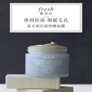 馥蕾詩意大利白泥凈顏面膜100ml清潔控油禮物無盒【臨期清倉】