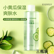 VPJ【官方店】小黃瓜保濕爽膚水補水濕敷滋潤水清爽女學(xué)生潤 三瓶裝