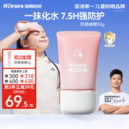 Hi!papa海龜爸爸透明防曬啫喱嬰兒童寶寶防曬霜隔離紫外線50g防曬黑SPF30