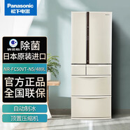 松下（Panasonic）NRFC50VTN5日本冰箱489L自動制冰 NR-FC50VT-N5