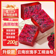 DAGO云南玫瑰手工精油皂透明香皂香氛肥皂持久留香洗臉澡二合一伴手禮