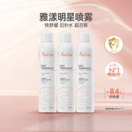 雅漾（Avene）補(bǔ)水噴霧300ml*3瓶 保濕護(hù)膚水爽膚柔膚水 女男禮盒裝生日禮物女