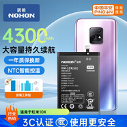 諾希 適用于紅米10X（5G版）手機電池 加強版 內置電池更換大容量 通用紅米10X（5G版）/BM4S