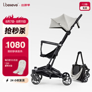 愛貝麗（IBelieve）遛娃神器嬰兒推車超輕便MINI口袋推車傘車易折疊可坐可躺手推車 小不點(diǎn)6S 瑪雅灰 無燈版 6月+