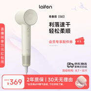 徠芬Laifen SE 家用吹風機 大功率速干電吹風 萊芬負離子大風力不傷發(fā)風筒 送男友女友禮物推薦 SE米白色