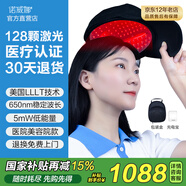 諾威娜生發(fā)儀生發(fā)帽電激光650nm紅光頭盔梳子專(zhuān)用醫院美容院LLLT神器燈 進(jìn)階款 128顆LLLT純激光燈醫療YYJG-02 頭皮護理增發(fā)脫發(fā)理療半導體治療儀健發(fā)養發(fā)儀器