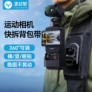 漾菲斯適用大疆pocket3背包夾肩帶支架背包帶快dji運(yùn)動相機(jī)配件背包肩帶固定夾萬向拍攝支架