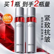珀萊雅（PROYA）紅寶石爽膚水柔膚水緊致抗皺補水保濕護膚品水乳套裝官網旗艦boly 【紅寶石水120ml】到手2瓶量