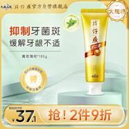 片仔癀牙口清牙膏清潔護齦清新口氣養(yǎng)護口腔 菁萃薄荷195g
