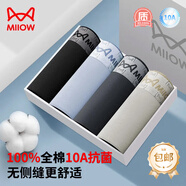 貓人內(nèi)褲男士?jī)?nèi)褲青少年純棉10A全棉抗菌平角短褲頭褲衩4條裝