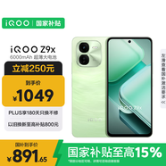 vivoiQOO Z9x【國家補貼】8GB+256GB 風羽青 6000mAh 電池 4nm第一代驍龍 6 磐石緩震架構 電競手機