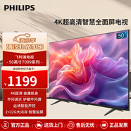 飛利浦（PHILIPS）50英寸 4K超高清智慧全面屏電視 金屬機(jī)身 客廳 遠(yuǎn)場(chǎng)語(yǔ)音 智能液晶平板電視機(jī) 50PUF7099/T3 50英寸 2+32G內(nèi)存