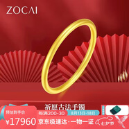 佐卡伊黃金手鐲女999足金古法素圈手鐲結婚送老婆半實(shí)心 20.15克（58#）