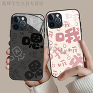 創(chuàng  )意聊天界面情侶款手機殼任意機型蘋(píng)果15vivo華為OPPO小米14簡(jiǎn)約 互動(dòng)創(chuàng  )意文字圖左4992右4993 鋼化玻璃殼【單個(gè)價(jià) 情侶要拍2個(gè)】