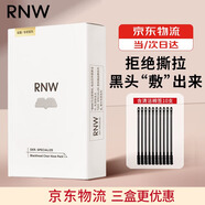 如薇（RNW）去黑頭鼻貼導(dǎo)出祛黑頭吸粉刺不撕拉溫和男女t區(qū)護(hù)理鼻頭清潔 【一盒】去黑頭鼻貼5組10片