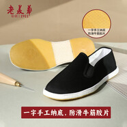 老美華(laomeihua)透氣布鞋男休閑純手工千層底一腳蹬男鞋中國(guó)布鞋 一字手工底(膠片)(拍大一碼) 38