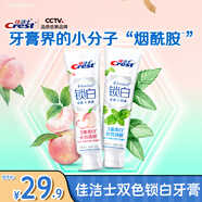 佳潔士鎖白牙膏美白防漬薄荷+白桃共240g清口氣京東自營新老包裝混發(fā)