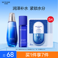 水密碼海泉補水保濕水乳套裝女護膚品化妝品（乳液120ml+水70ml）