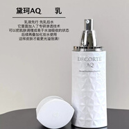 黛珂黛珂AQ白檀護膚系列/黛珂AQ白檀舒活水乳潔面修護保濕 黛珂AQ白檀乳液200ml【滋潤型】