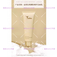 嘉莉比奧（Calibio）美艦御齡雪松牛油果潔面菁華蜜泥膜洗面奶精華液套裝旗i 御齡修護潔面乳100ml