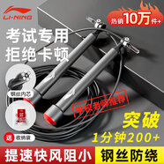 李寧（LI-NING）競(jìng)速跳繩成人兒童中小學(xué)生比賽中考考試專用減肥鋼絲繩子專業(yè)跳神