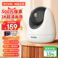 Tenda騰達(dá)室內(nèi)家用監(jiān)控攝像頭 500萬3K AI智能家居夜視 360度全景無死角遠(yuǎn)程語音通話 寶寶寵物老人看護(hù)