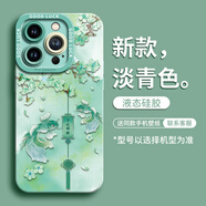羅沐適用蘋果16手機(jī)殼iphone15promax保護(hù)套14新款12的13外殼14pro后16e全包plus女xsmax硅膠por國風(fēng)防 硅膠殼【桃花錦鯉淡青色】 iPhone 11 Pro Max