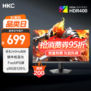 HKC 27英寸240Hz高刷FastIPS硬件低藍光HDR400廣色域1ms電競游戲PS5臺式電腦顯示器獵鷹 G27H3S經(jīng)典版