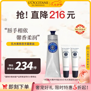 歐舒丹乳木果唇膏手霜套裝（手霜150ml+唇膏12ml*2）法國進(jìn)口禮物