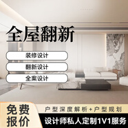 佛山廣州 家裝設計 局部裝修 裝修全屋 全屋整裝裝修設計全包半包 裝修全屋
