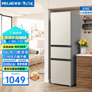 美菱（MeiLing）小冰箱210三開多門家用小型軟冷凍小戶型租房用節(jié)能迷你小型租房?jī)?yōu)選補(bǔ)貼冰箱BCD-210L3CD炫金 BCD-210L3CD-炫金