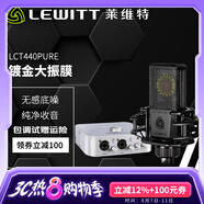 萊維特（LEWITT） LCT440PURE電容麥克風(fēng)  電容話筒 手機電腦通用喊麥主播直播錄音電腦K歌麥克風(fēng)聲卡直播設(shè)備套裝 萊維特LCT440PURE+艾肯4nano電腦聲卡