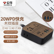公牛（BULL）20W PD蘋果快充插座/插線板/插排/接線板/拖線板 3USB+4孔 黑色木紋全長(zhǎng)1.8米 GN-R322Q20