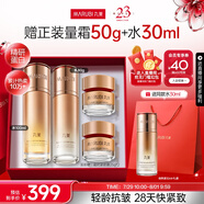 丸美套裝 彈力蛋白凝時緊致水乳禮盒 抗皺補水保濕女士化妝護膚品禮物