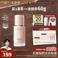 卡姿蘭（Carslan）小奶貓粉底液大容量45g遮瑕持久不脫妝干皮(3.0升級)P02 七夕禮物