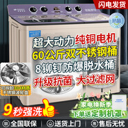 三峽勁霸【純銅電機】大容量半自動洗衣機家用老式大容量雙缸雙桶商用酒店賓館被子毛毯四件套以舊換新 60公斤升級鋼波輪【9秒強洗+雙鋼桶+純銅電機】