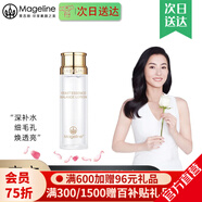 麥吉麗（Mageline）店鋪旗艦酵母精萃爽膚水 平衡水柔膚水店深層清潔控油補水保濕女 小樣平衡水20ml