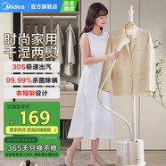 美的【衣帽架設計】掛燙機家用蒸汽電熨斗除菌除螨手持蒸汽立式掛燙機熨燙機熨衣機電熨斗 【年度新品】YGJ18D1