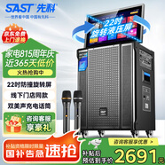 先科家庭卡拉OK點歌視頻K歌一體機(jī)移動大音量廣場舞音響帶顯示屏戶外專用家庭ktv音響套裝SA-258