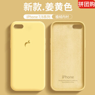克雷盾（KELEIDUN）  iPhone 7plus蘋果8手機(jī)殼8plus新款純色液態(tài)硅膠保護(hù)套 蘋果7/8_Plus-檸檬黃
