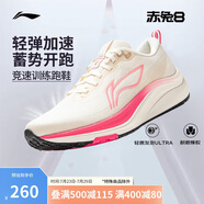 李寧赤兔8丨跑步鞋女鞋2025新款透氣反光輕量競(jìng)速訓(xùn)練跑鞋ARPV004