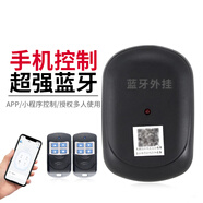 際工外掛鏈條電機控制器車(chē)庫門(mén)卷簾門(mén)卷閘門(mén)卷門(mén)控制盒接收器888通用 手機藍牙款外掛控制器+2遙控器
