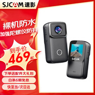 SJCAM速影C200pro拇指運(yùn)動(dòng)相機(jī)4k高清防抖裸機(jī)防水夜間vlog戶外手持口袋拍攝摩托車頭盔騎行車記錄儀 【C200】64G+4K超清+四軸防抖+禮包 豪華旗艦版 裸機(jī)防水 4K夜攝 騎行釣魚v