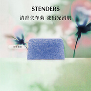 施丹蘭（STENDERS）矢車菊皂手工皂香氛皂男女進(jìn)口沐浴潔面皂100g 男女友禮物