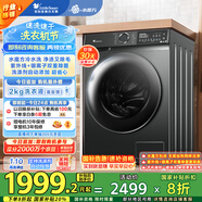 小天鵝（LittleSwan）滾筒洗衣機(jī)全自動(dòng)家用 水魔方【TG100V618PLUS】10公斤 超薄 家電國(guó)家補(bǔ)貼20% 以舊換新 一級(jí)能效