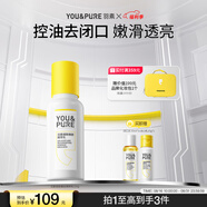 羽素閉口乳120g 控油油痘肌保濕修護舒緩乳液男女護膚品化妝品