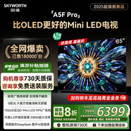 創(chuàng  )維電視黑騎士A5F Pro 85英寸QD-Mini LED 85吋超越oled游戲智能液晶平板4k電視機 國家補貼 a5dpro+